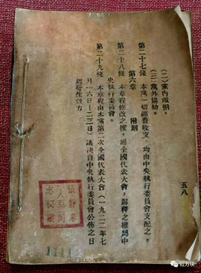 【馆藏展品解读】藏在衣冠冢中的党章